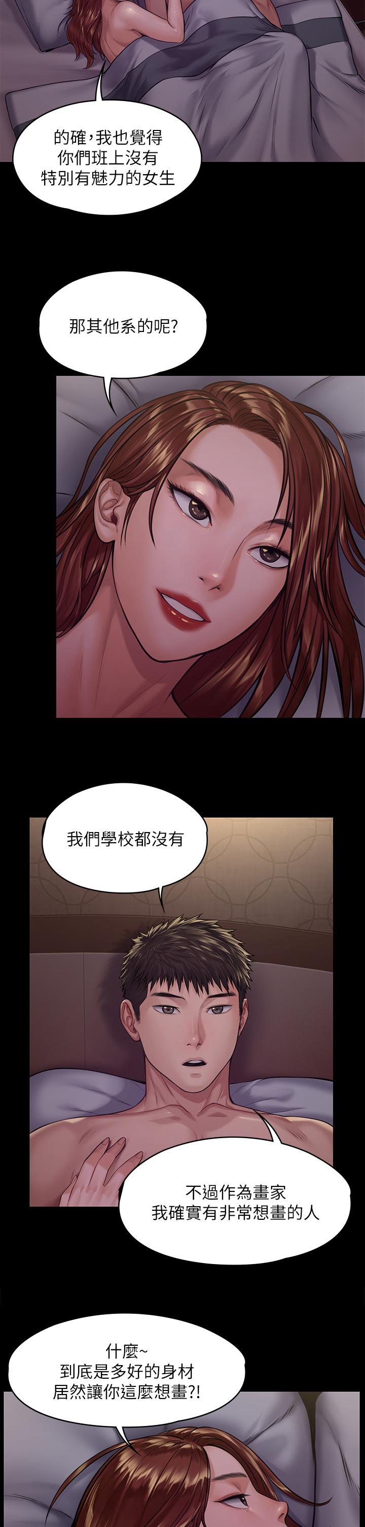 第190話-怕會在教室淫水氾濫