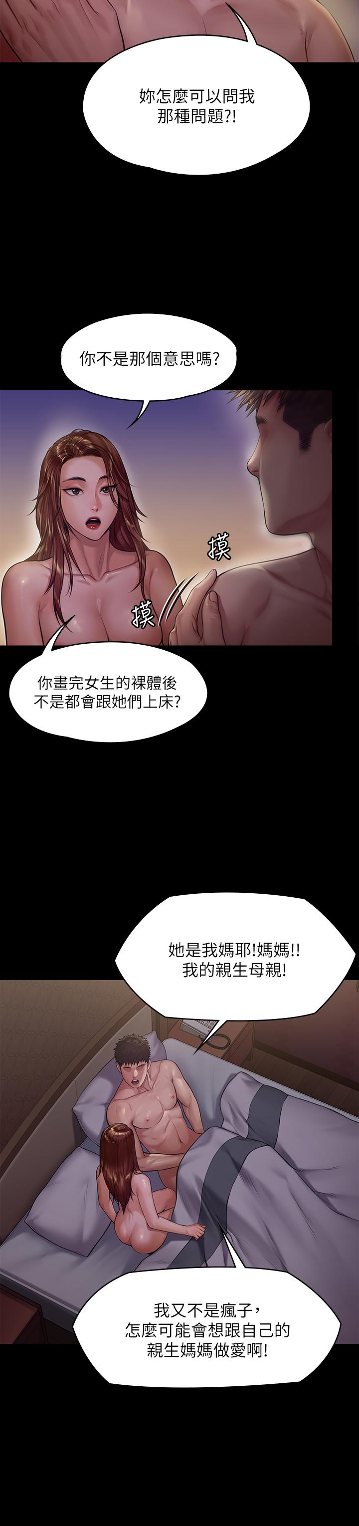 第191話-裸體衝出門的達莉