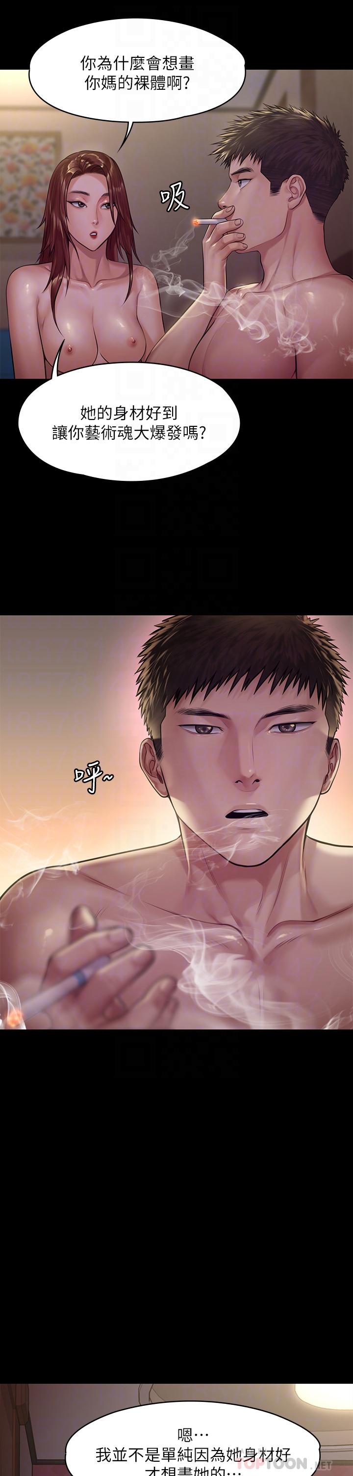 第191話-裸體衝出門的達莉