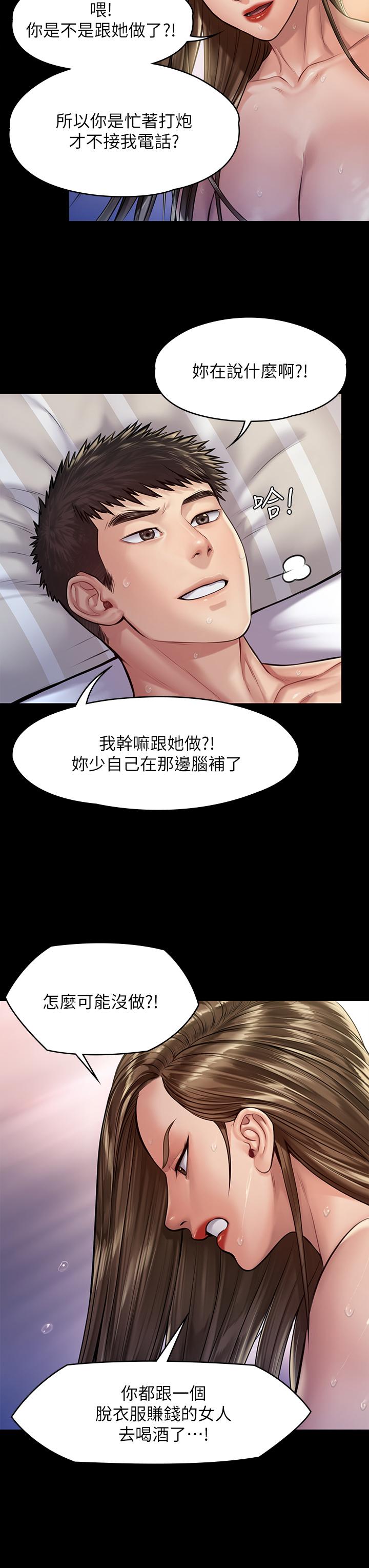第191話-裸體衝出門的達莉