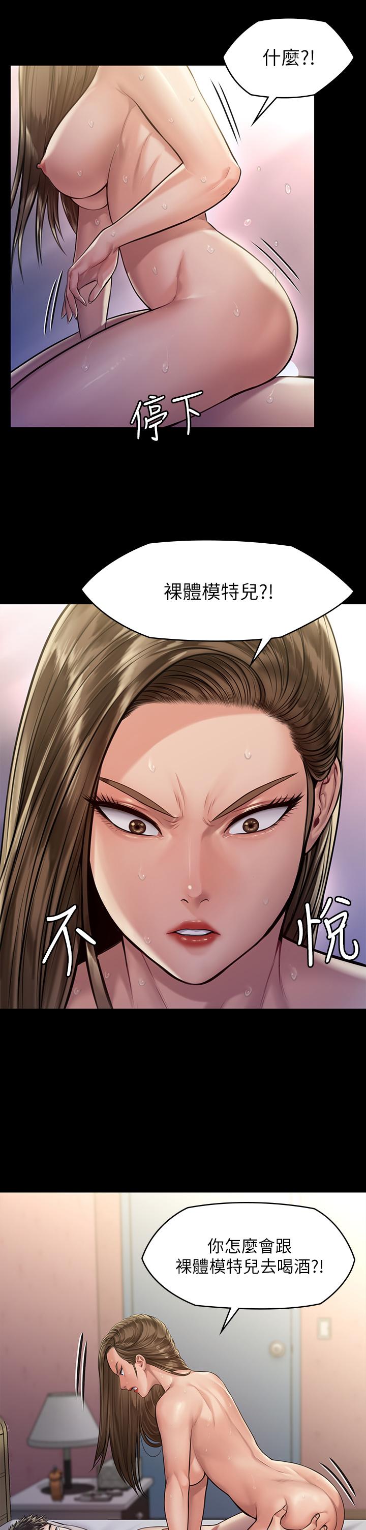 第191話-裸體衝出門的達莉
