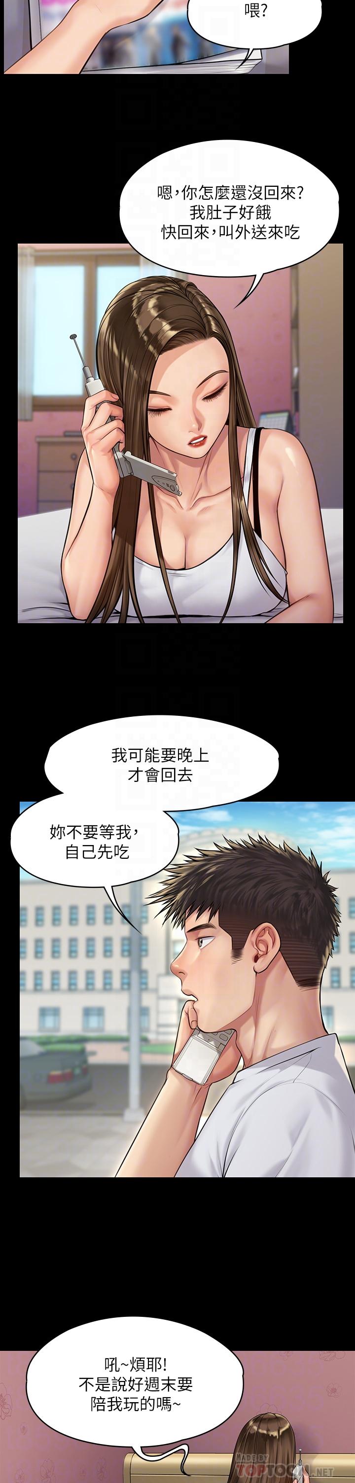 第193話-不想回家的少女