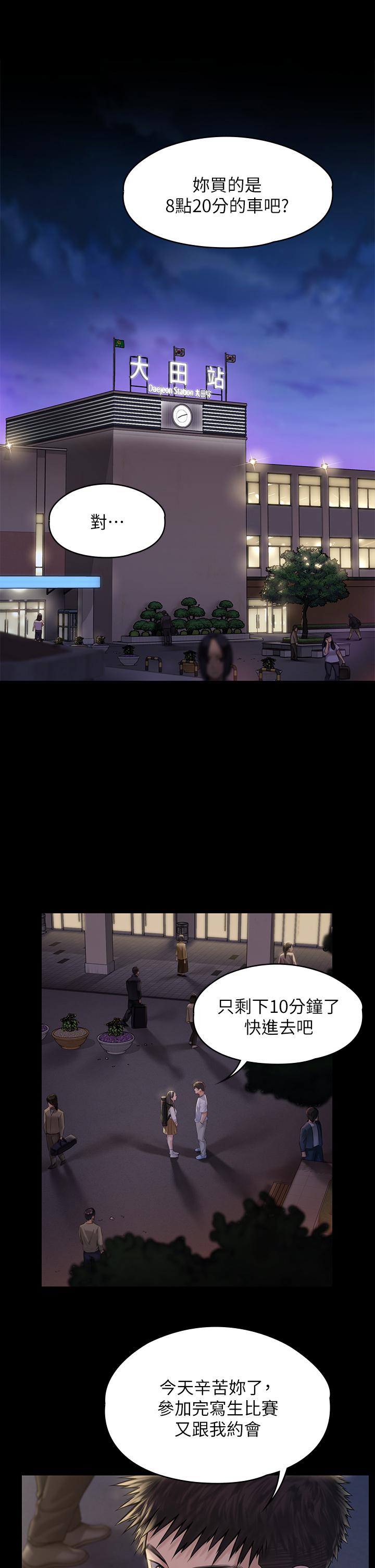 第193話-不想回家的少女