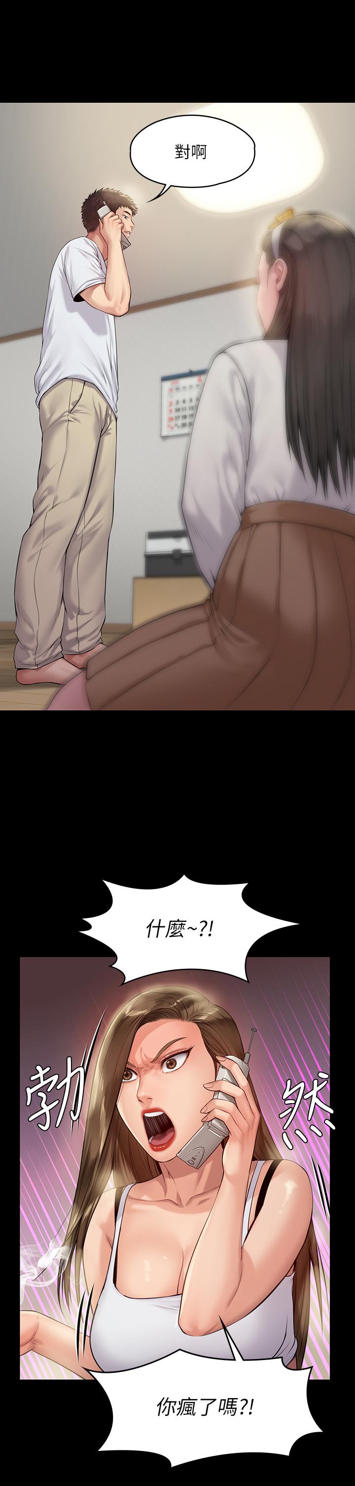 第194話-危險的三人同寢