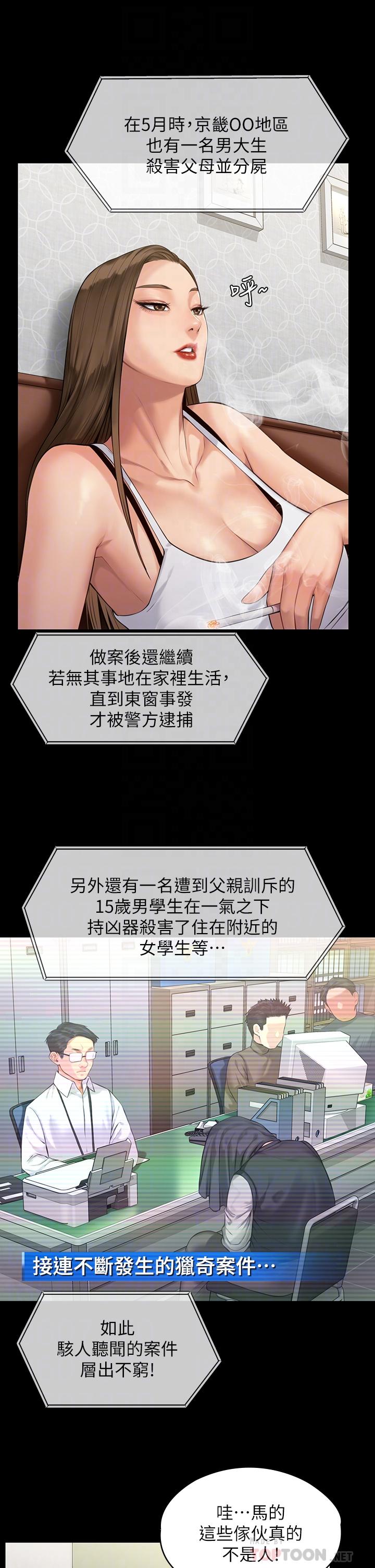 第194話-危險的三人同寢