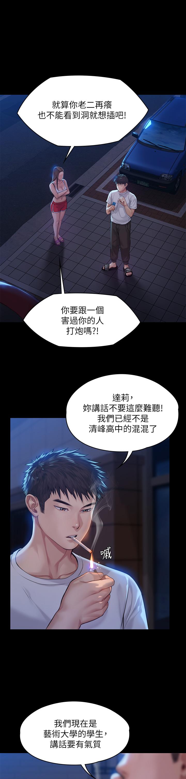 第194話-危險的三人同寢