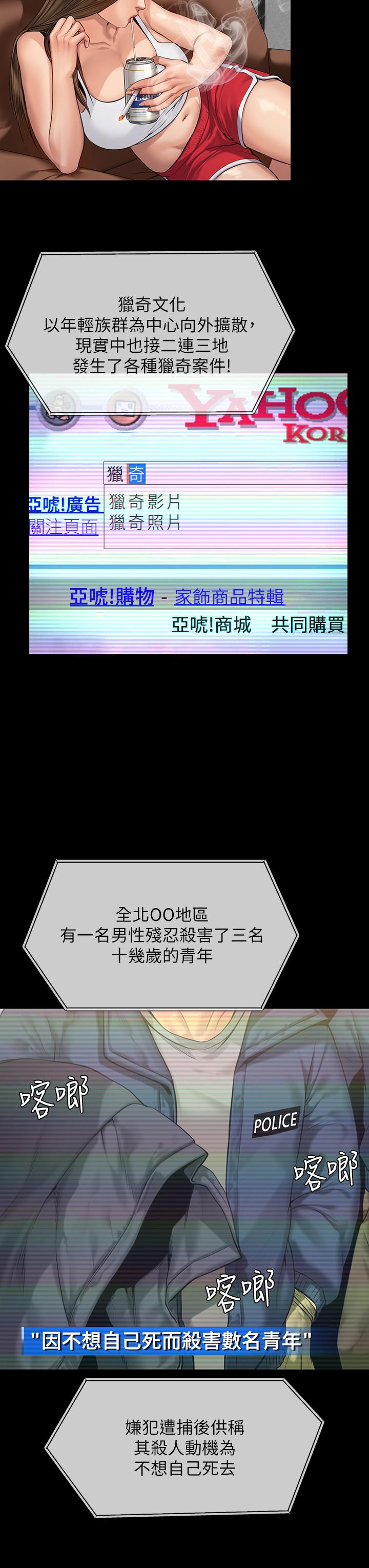 第194話-危險的三人同寢