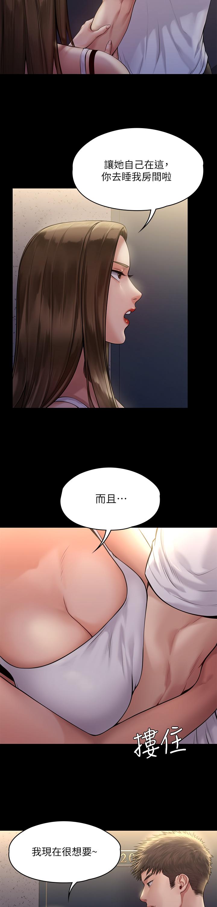 第194話-危險的三人同寢