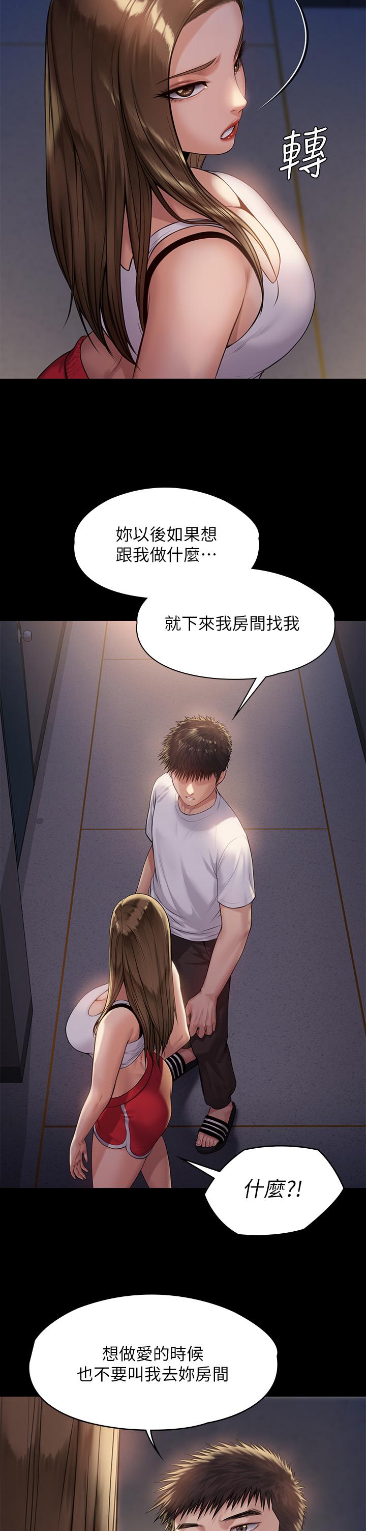 第195話-俊彪和達莉的關係重新洗牌