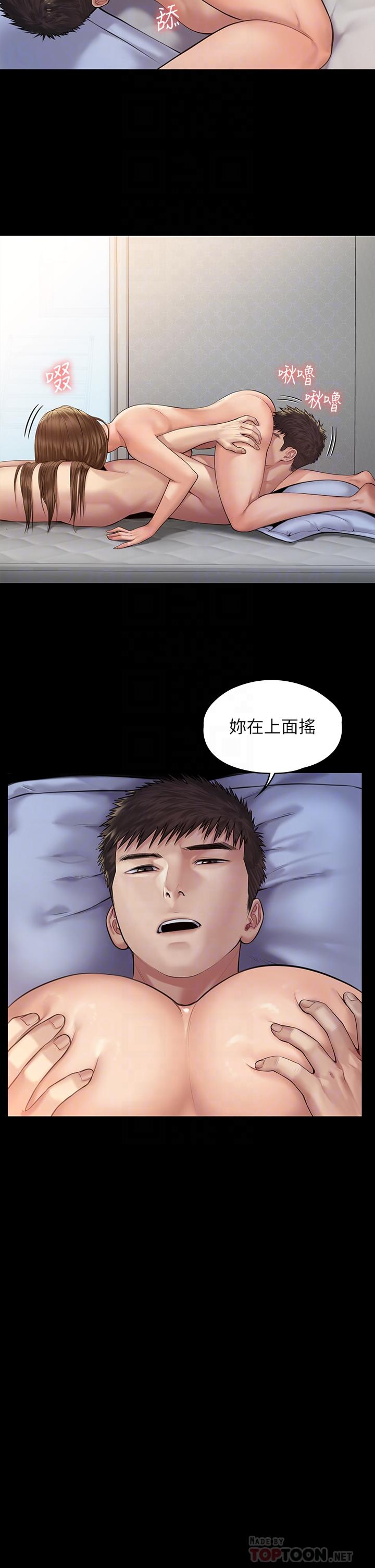 第196話-出現在電視上的白賢兒