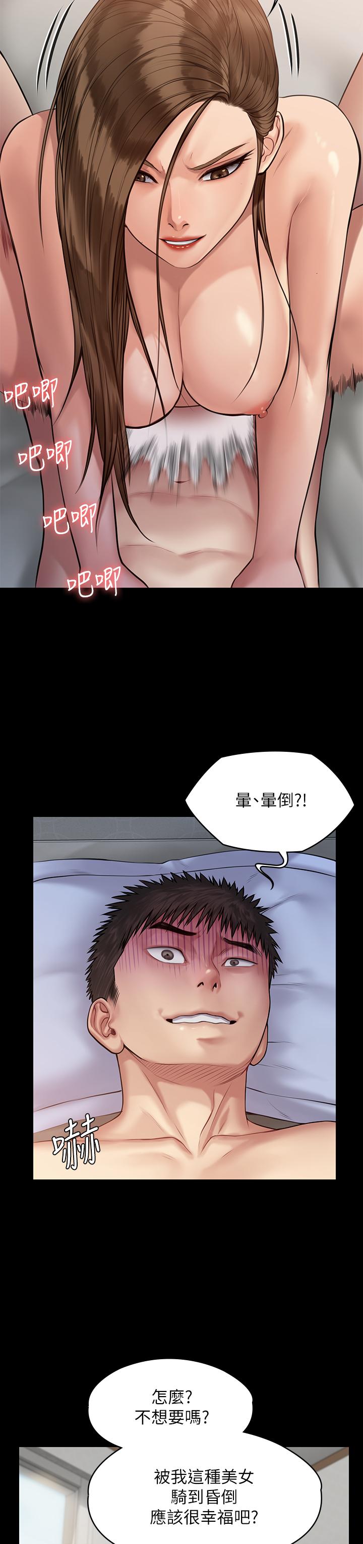 第196話-出現在電視上的白賢兒