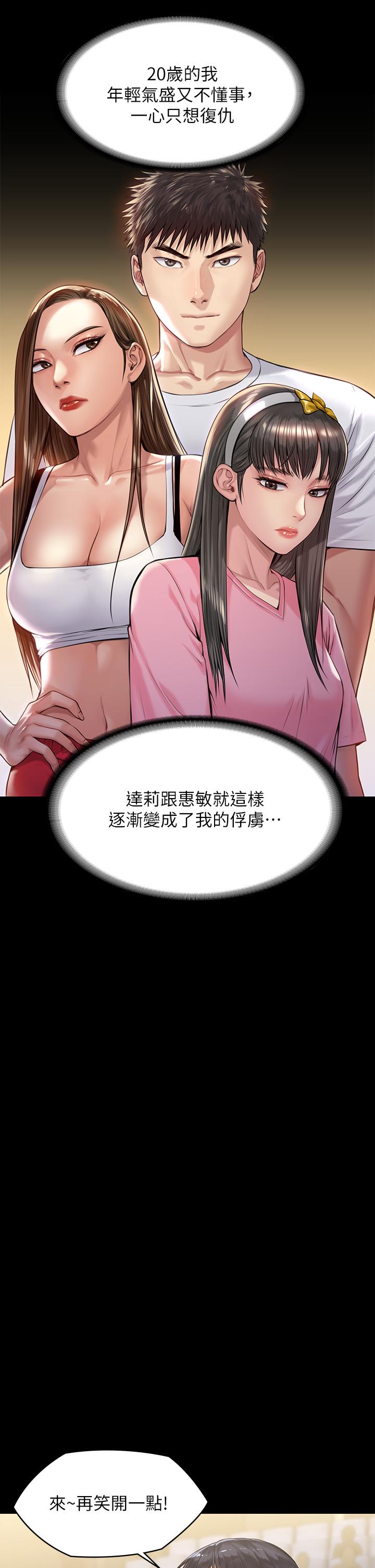 第197話-漸漸回到正軌的俊彪一家