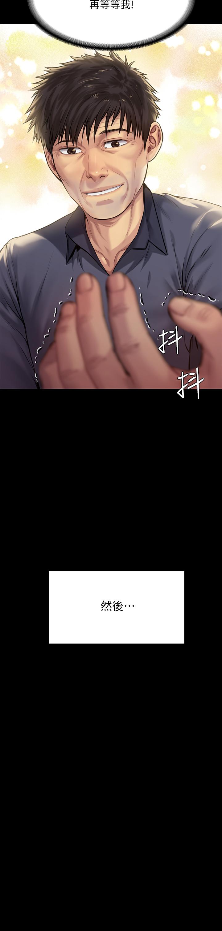 第197話-漸漸回到正軌的俊彪一家