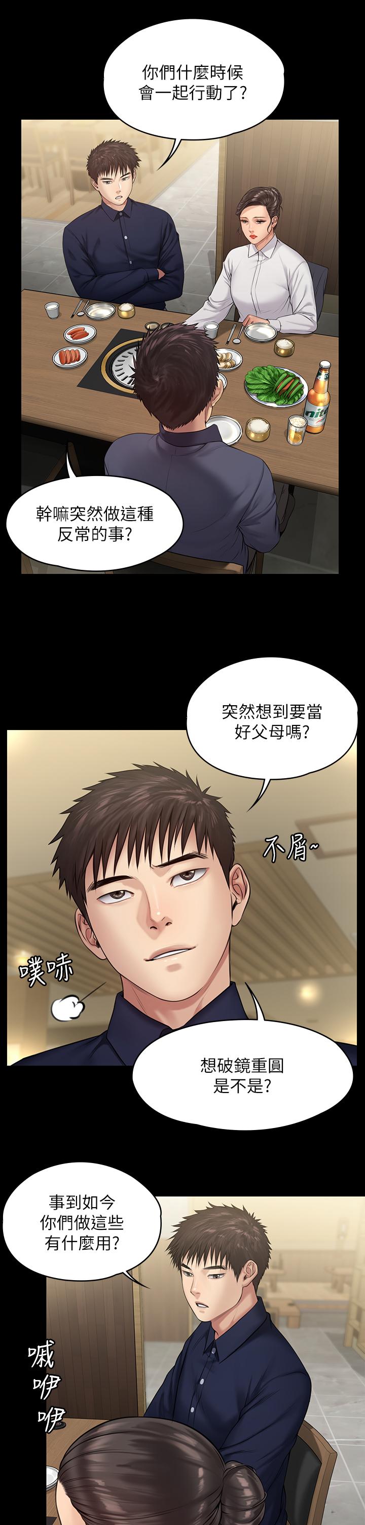 第198話-時隔12年的家庭聚餐