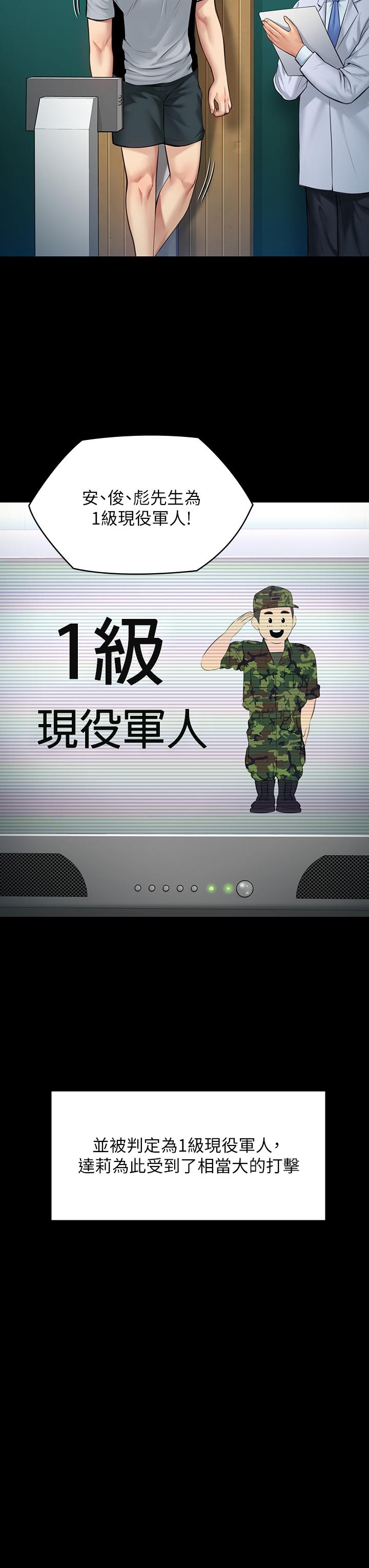 第198話-時隔12年的家庭聚餐