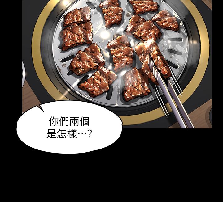 第198話-時隔12年的家庭聚餐