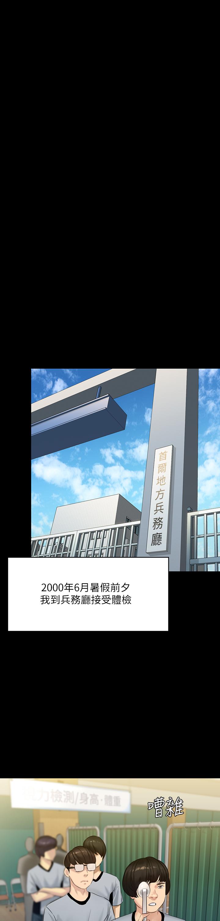 第198話-時隔12年的家庭聚餐