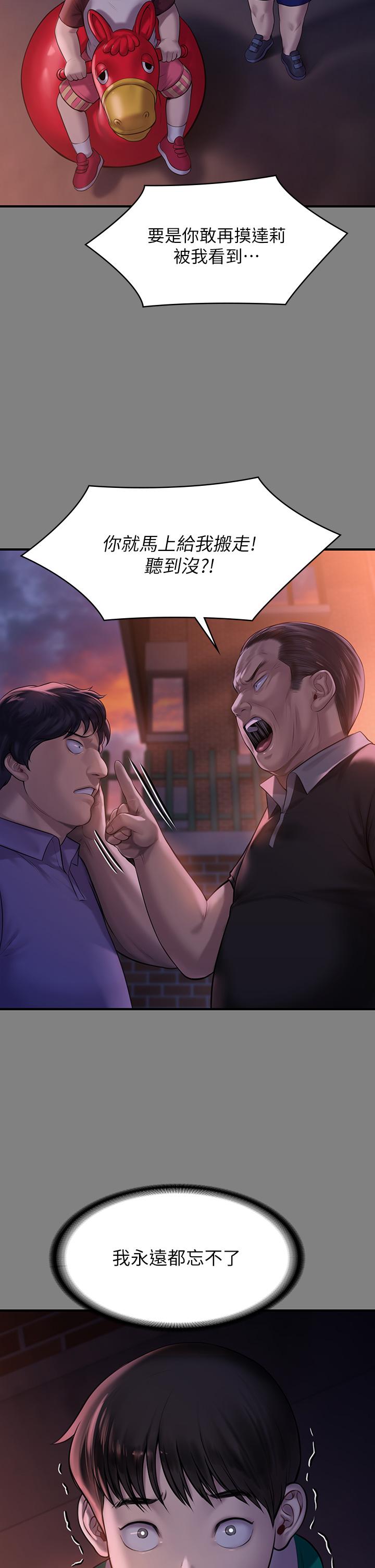 第199話-你女兒正在我身下喘息
