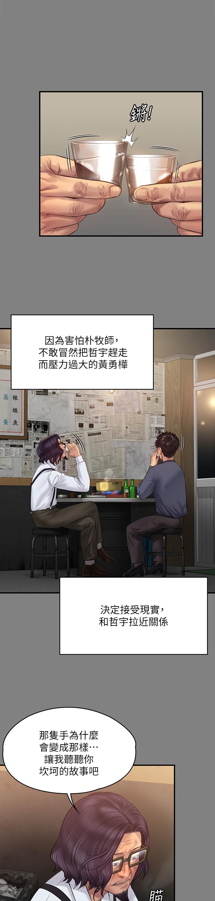 第200話-乖乖被打屁股的達莉