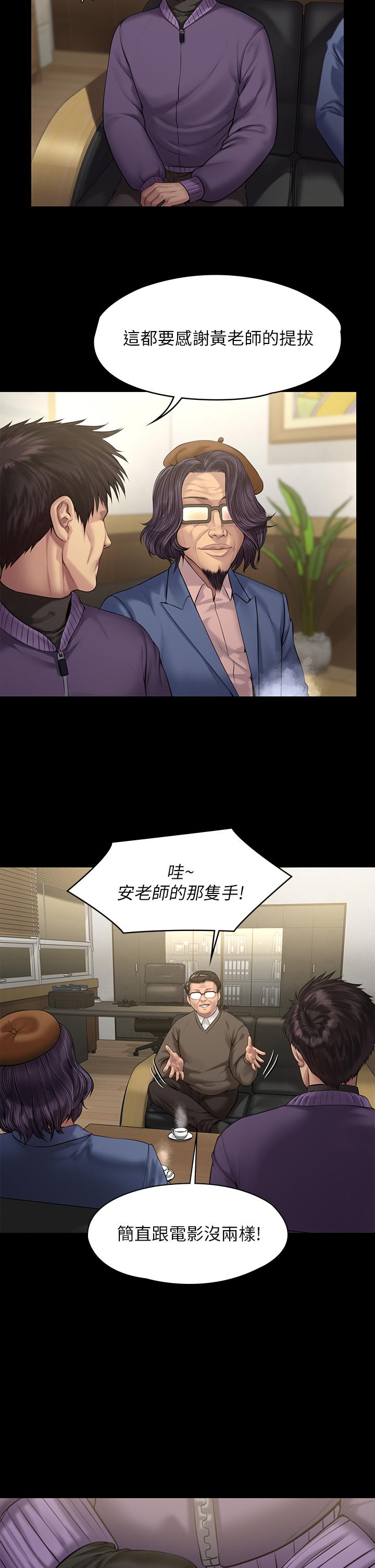 第200話-乖乖被打屁股的達莉