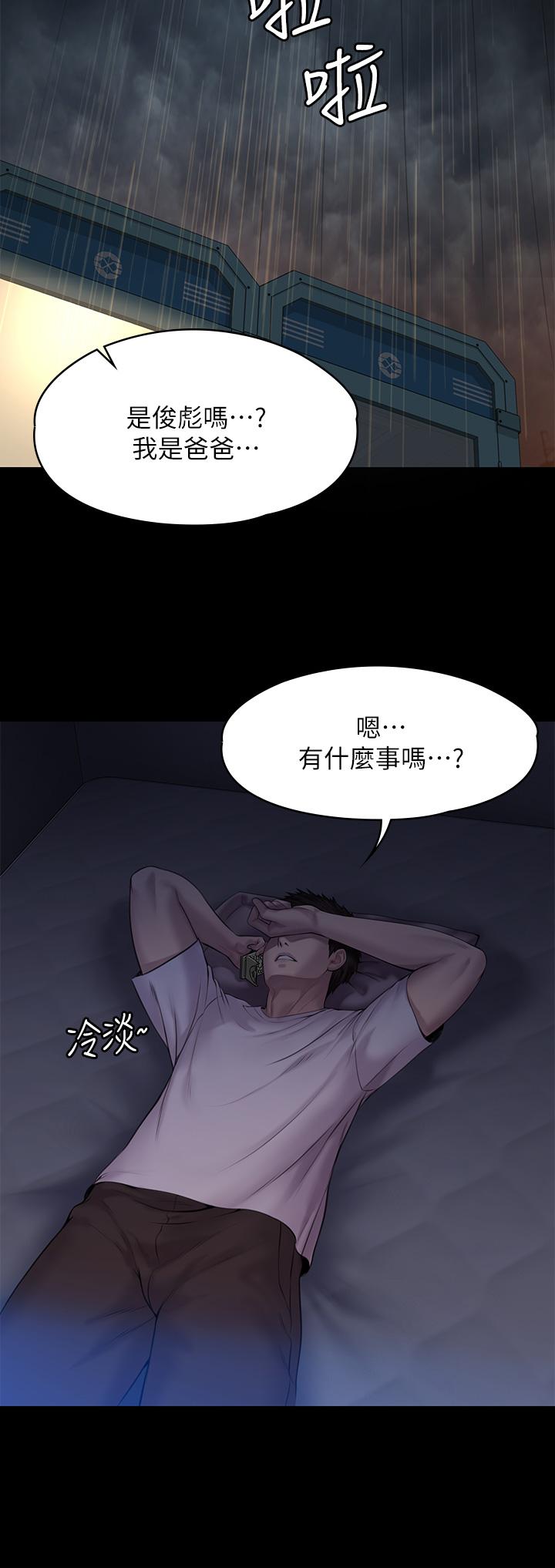 第200話-乖乖被打屁股的達莉