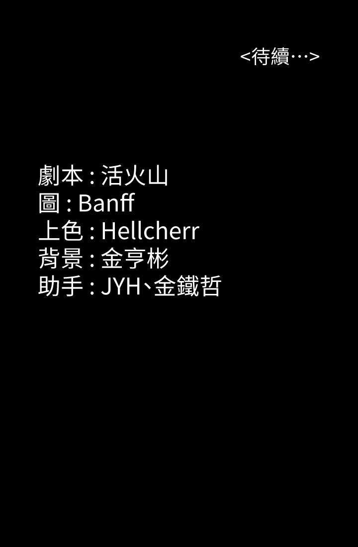 第201話-不敢置信的駿彪媽