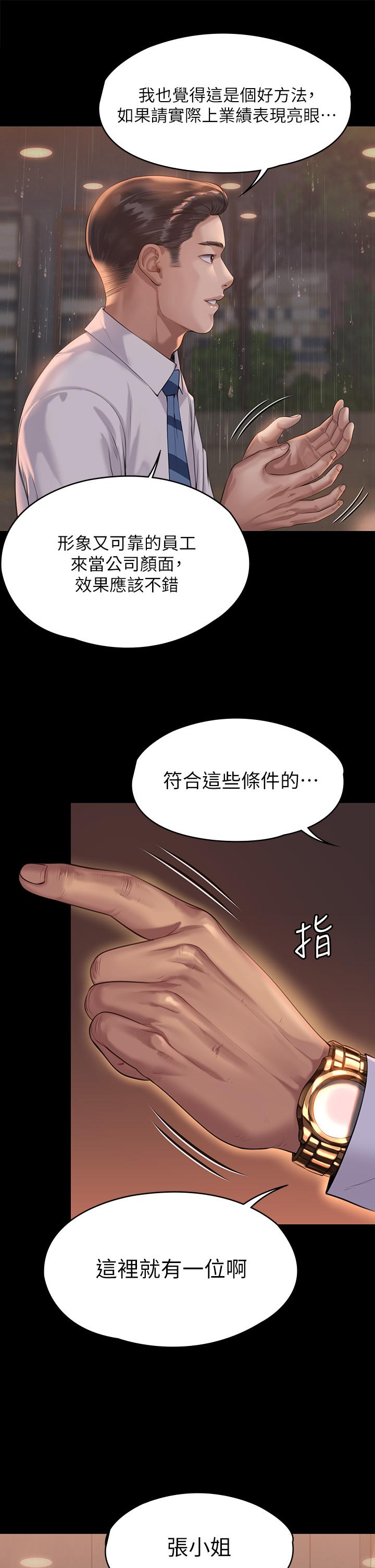 第201話-不敢置信的駿彪媽