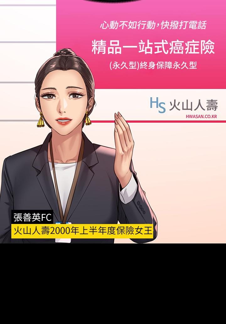 第202話-俊彪媽媽的決心