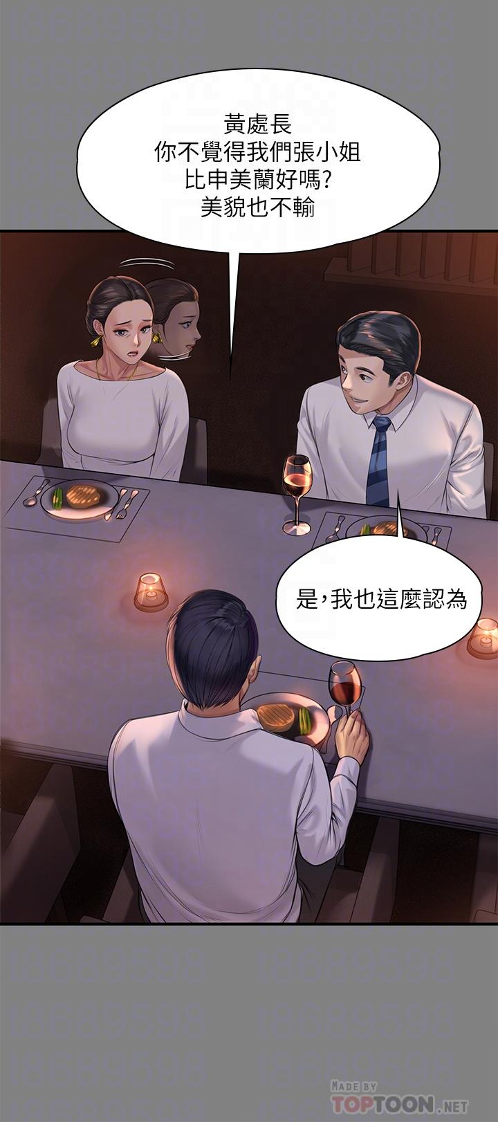 第202話-俊彪媽媽的決心