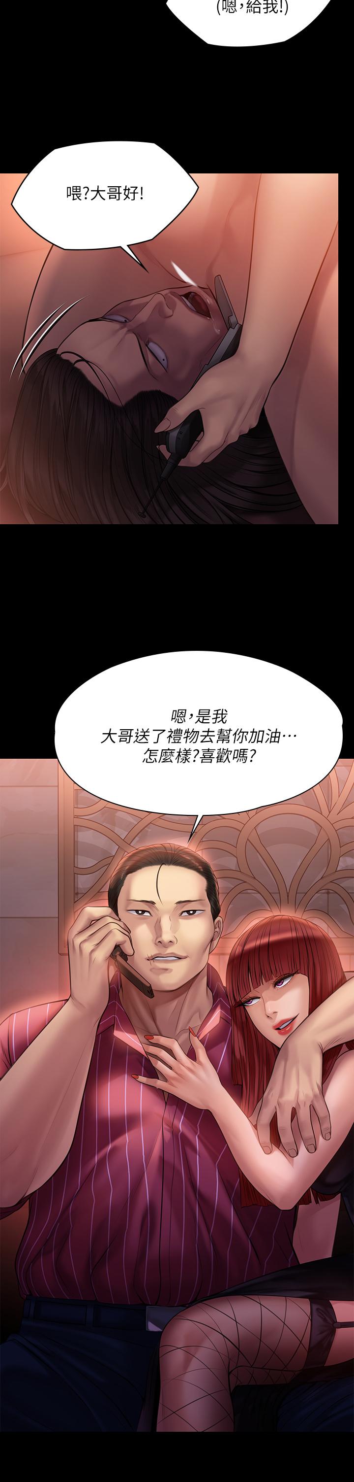 第202話-俊彪媽媽的決心