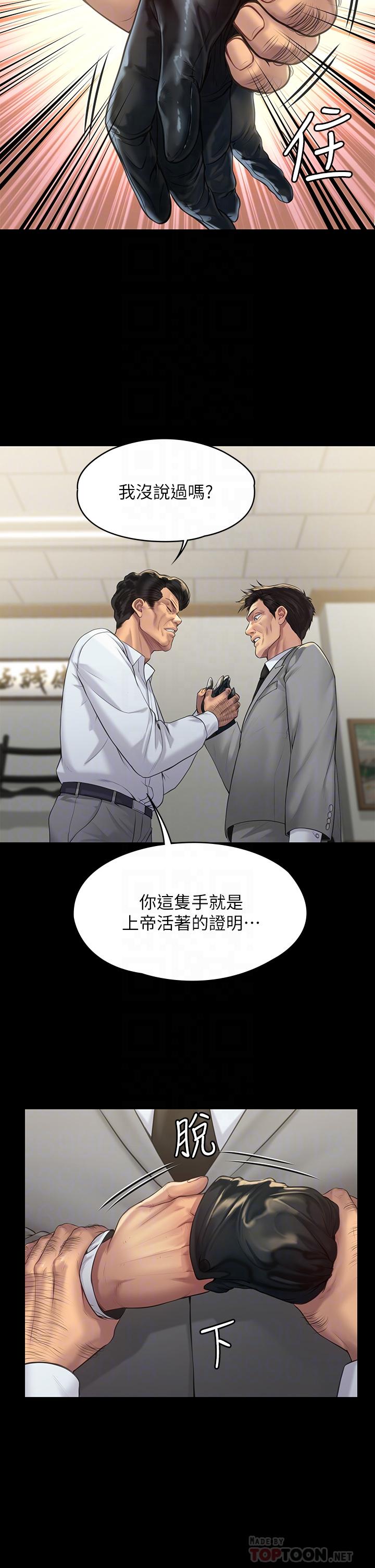 第203話-奇蹟之手