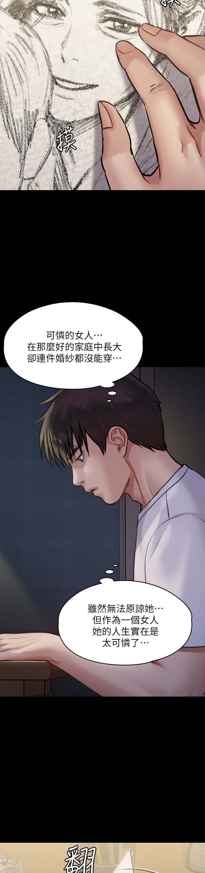 第204話-讓善英獻出第一次的男人