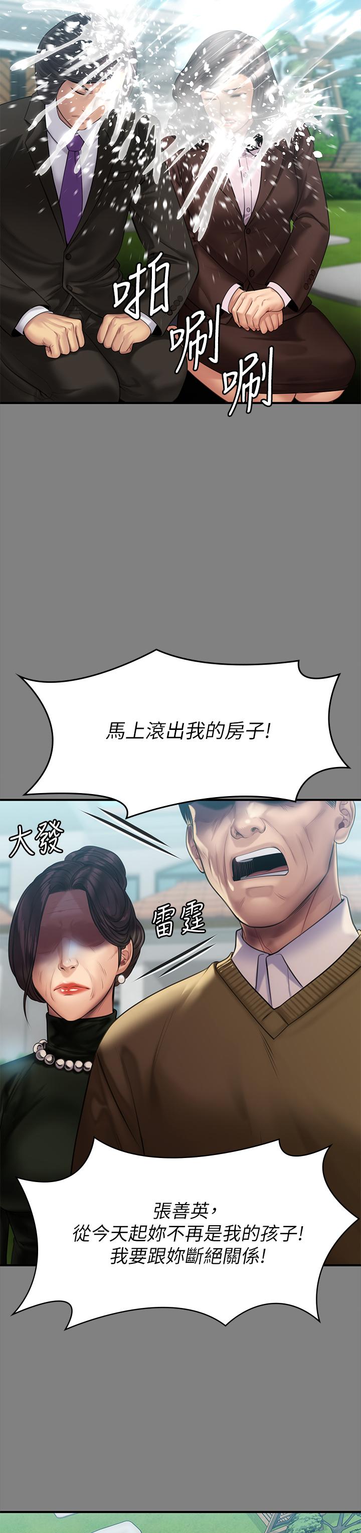 第204話-讓善英獻出第一次的男人