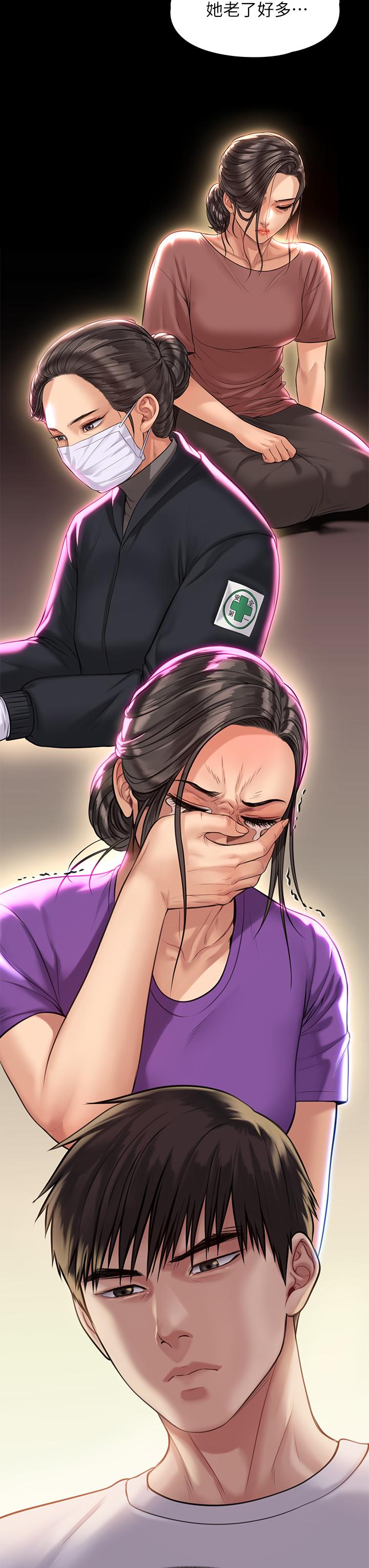第204話-讓善英獻出第一次的男人