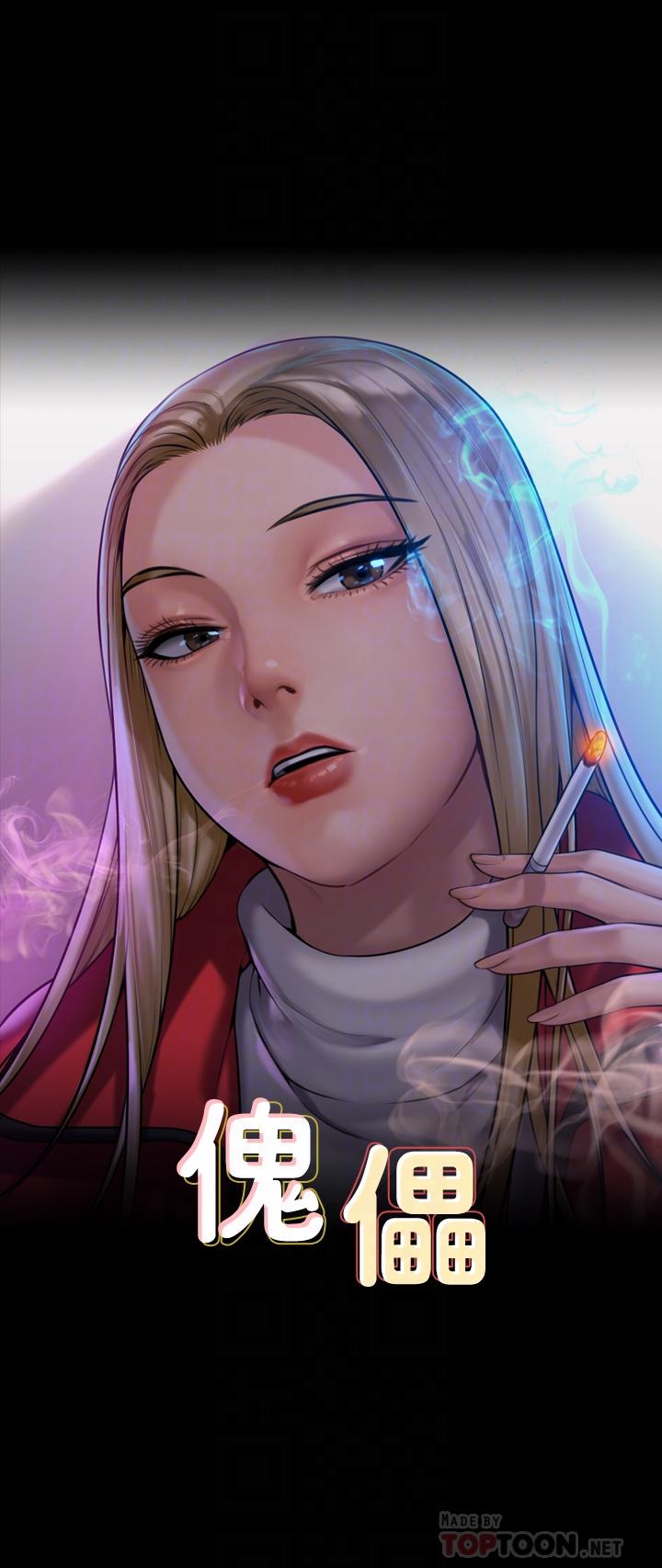 第206話-睡醒後發情的達莉