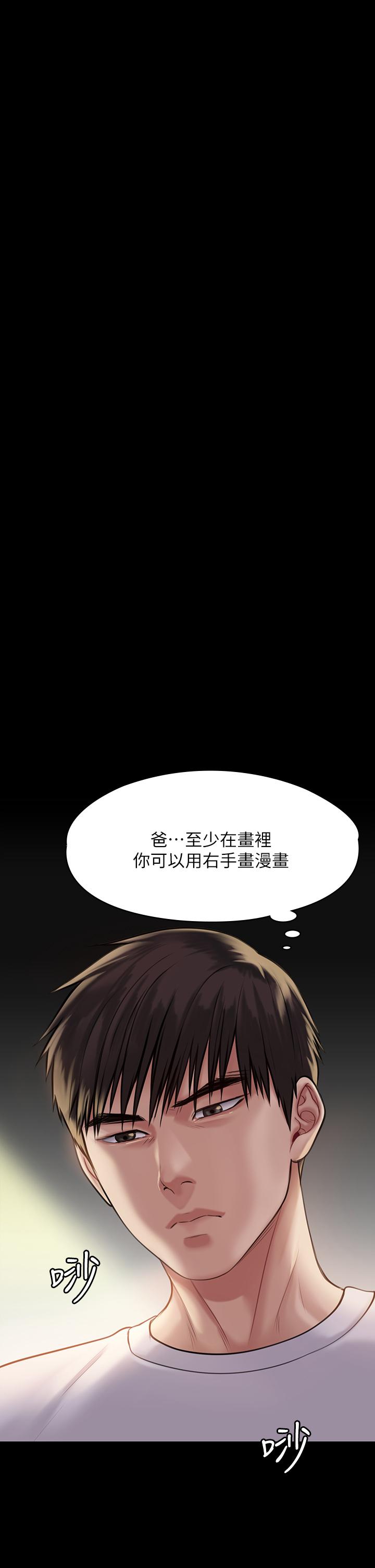 第206話-睡醒後發情的達莉