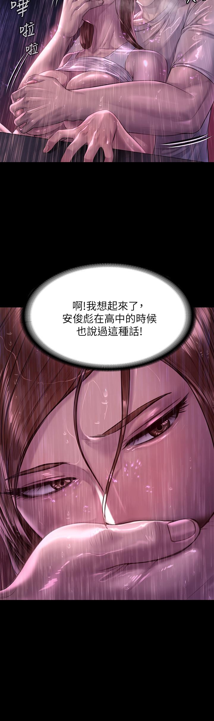 第207話-大雨中的激情野戰