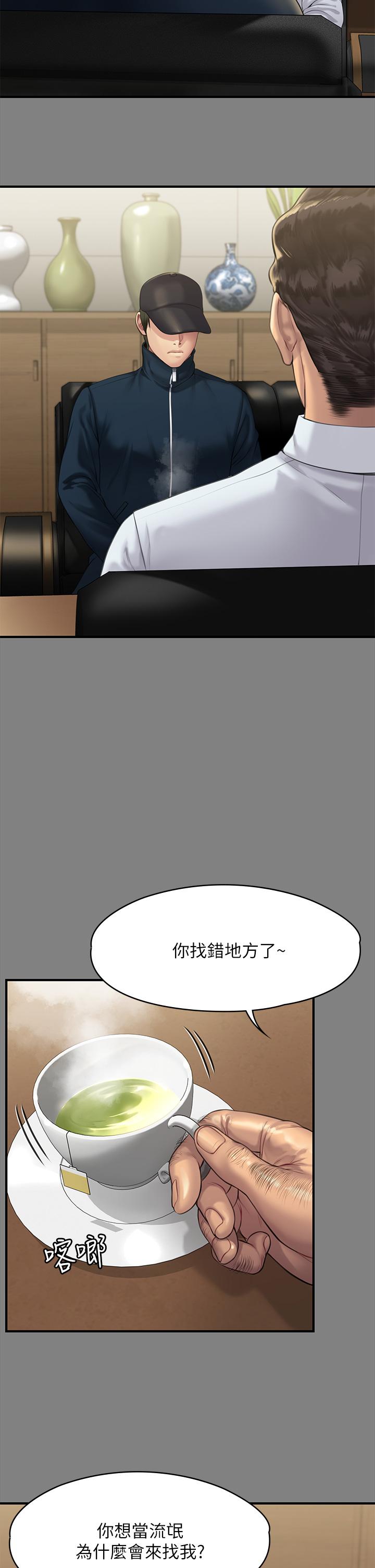 第208話-臭洋婊，爽嗎