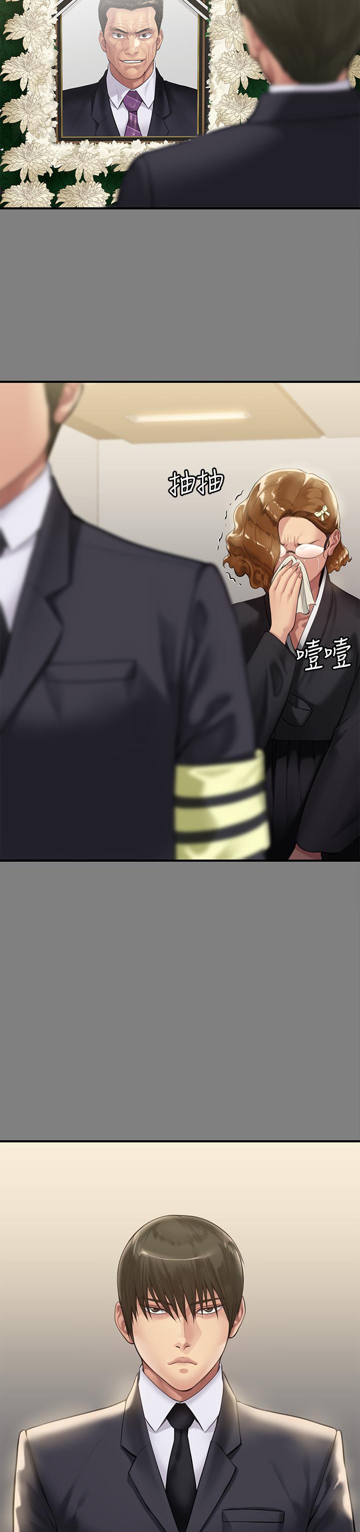 第208話-臭洋婊，爽嗎