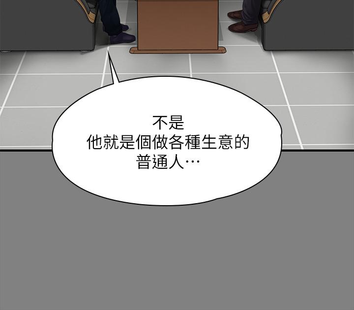 第208話-臭洋婊，爽嗎