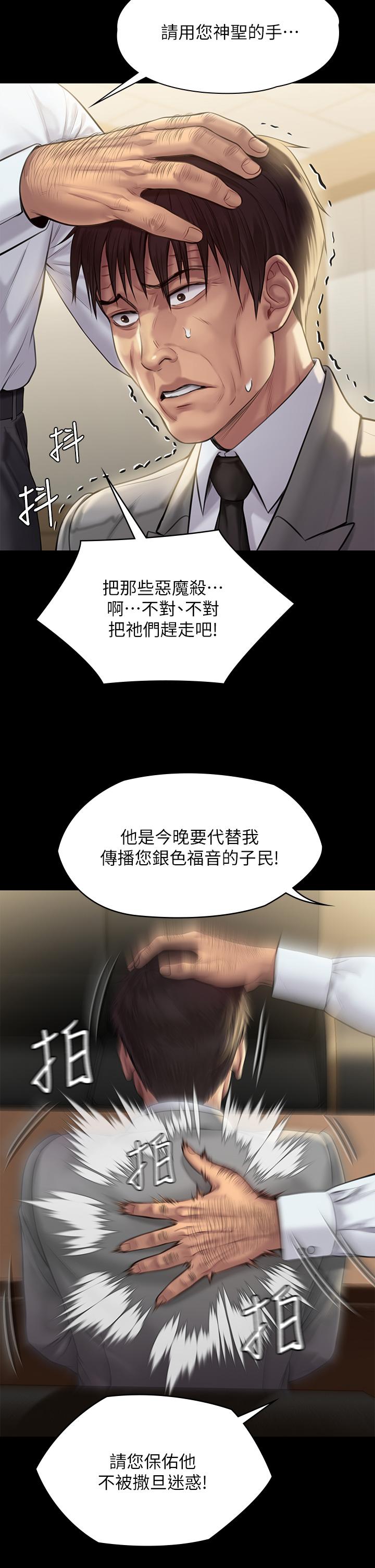 第208話-臭洋婊，爽嗎
