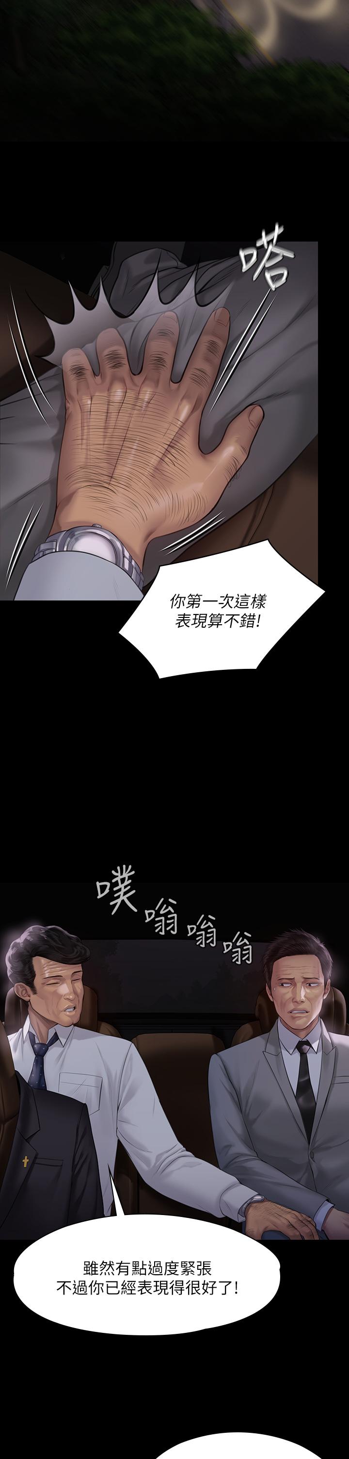 第209話-我要看你們3P