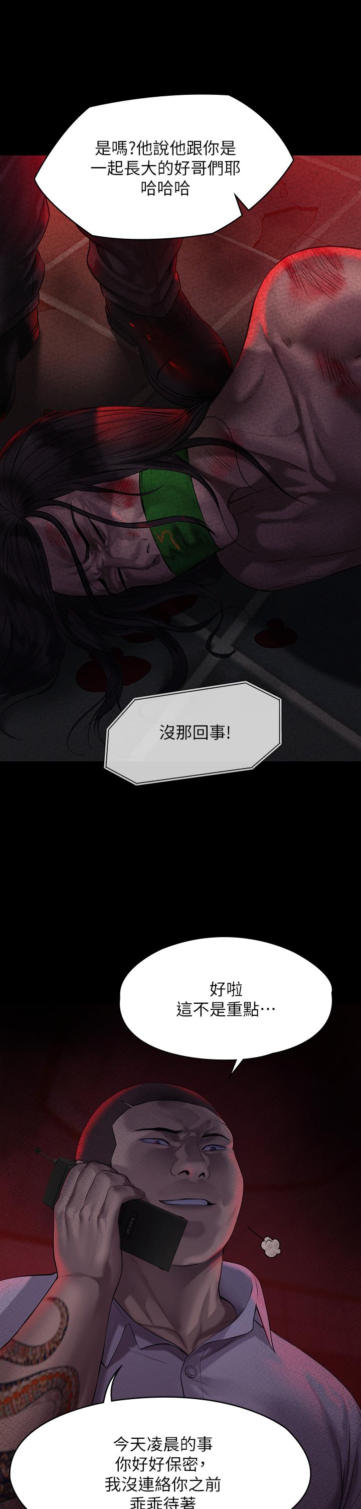 第209話-我要看你們3P