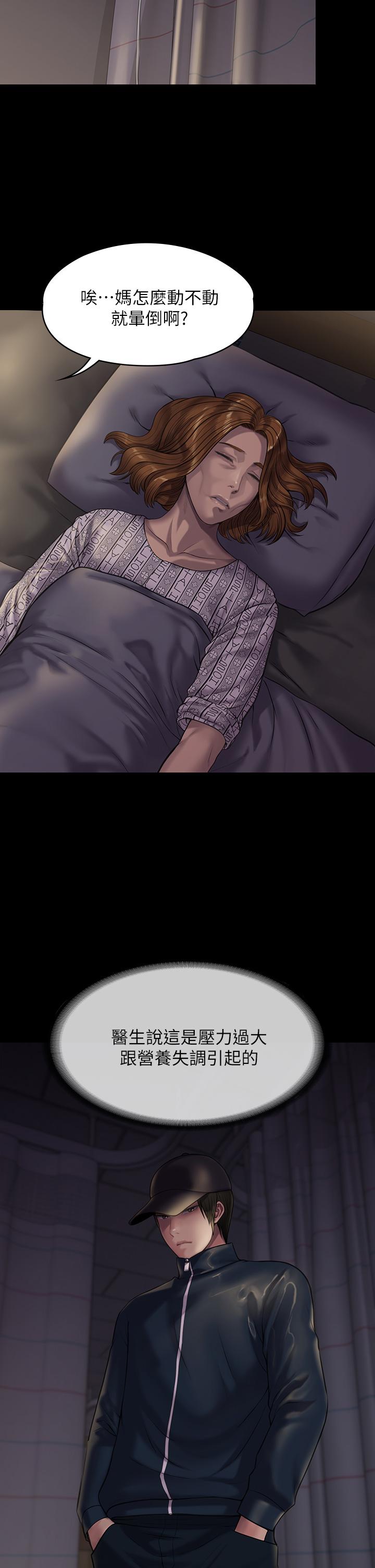 第209話-我要看你們3P