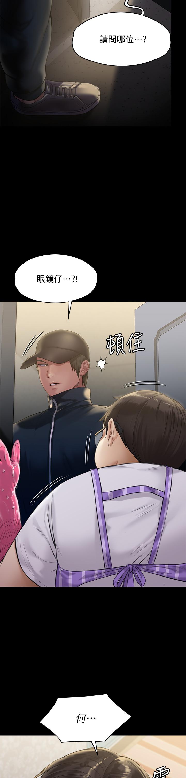 第209話-我要看你們3P