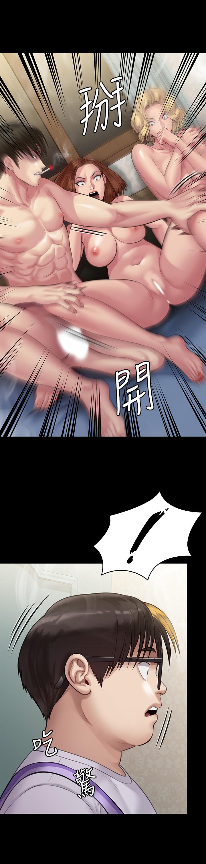 第210話-被眼镜仔玷污而哭泣