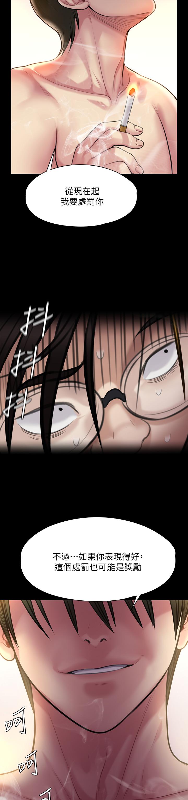第210話-被眼镜仔玷污而哭泣