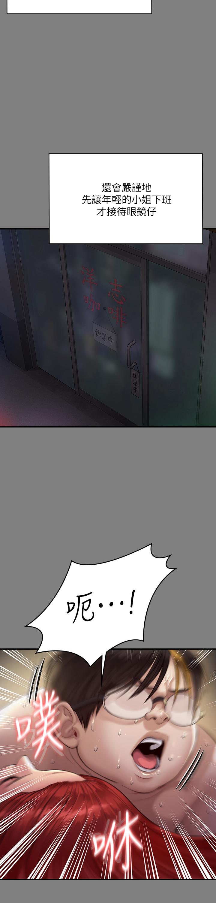 第211話-進到體內的眼鏡仔