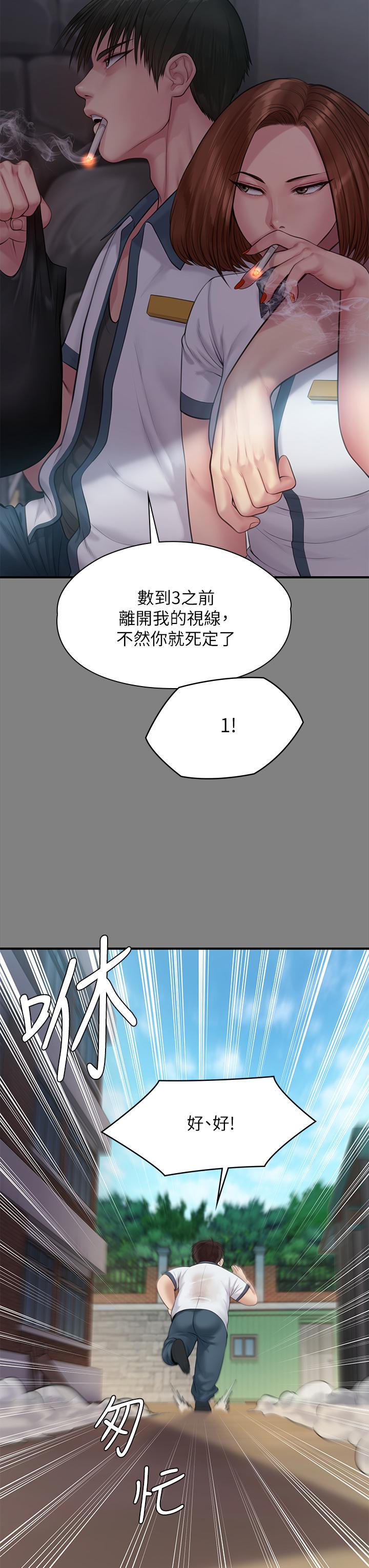 第212話-不願承認有感覺的許氏姐妹