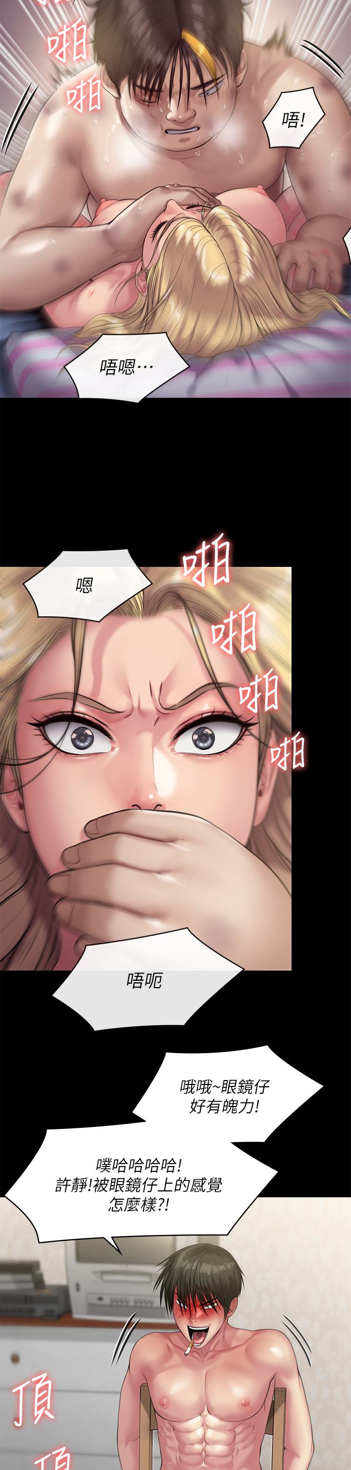 第213話-取悅泰秀的眼鏡仔
